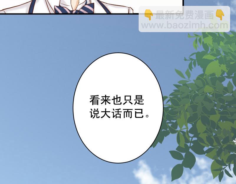 🍺恶果要冷冷端上 第389话 人选 第36页