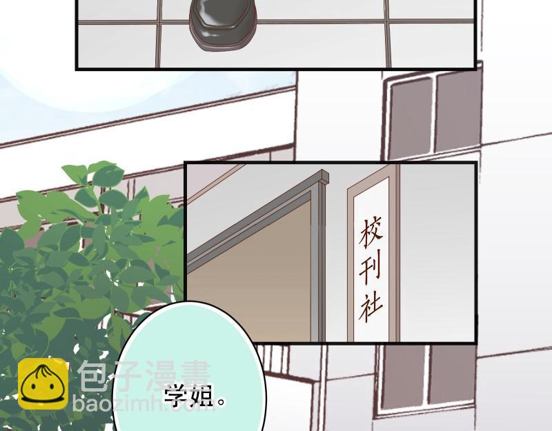 🍺恶果要冷冷端上 第389话 人选 第38页