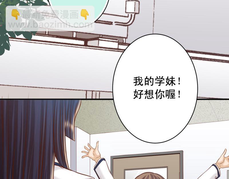 🍺恶果要冷冷端上 第389话 人选 第39页