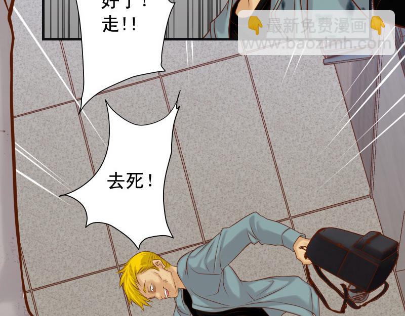 🍺恶果要冷冷端上 第389话 人选 第4页