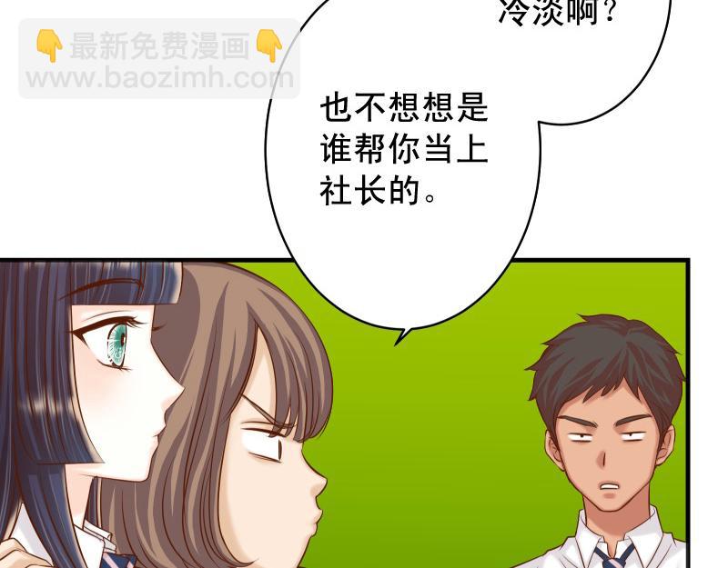 🍺恶果要冷冷端上 第389话 人选 第42页