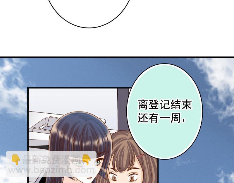 🍺恶果要冷冷端上 第389话 人选 第46页