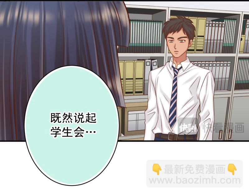 🍺恶果要冷冷端上 第389话 人选 第48页