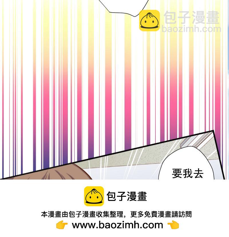 🍺恶果要冷冷端上 第389话 人选 第50页