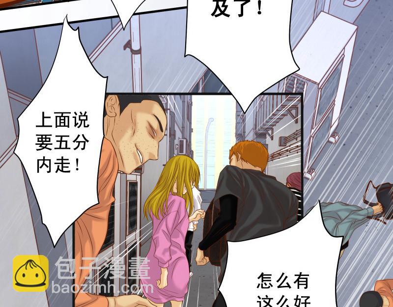 🍺恶果要冷冷端上 第389话 人选 第6页