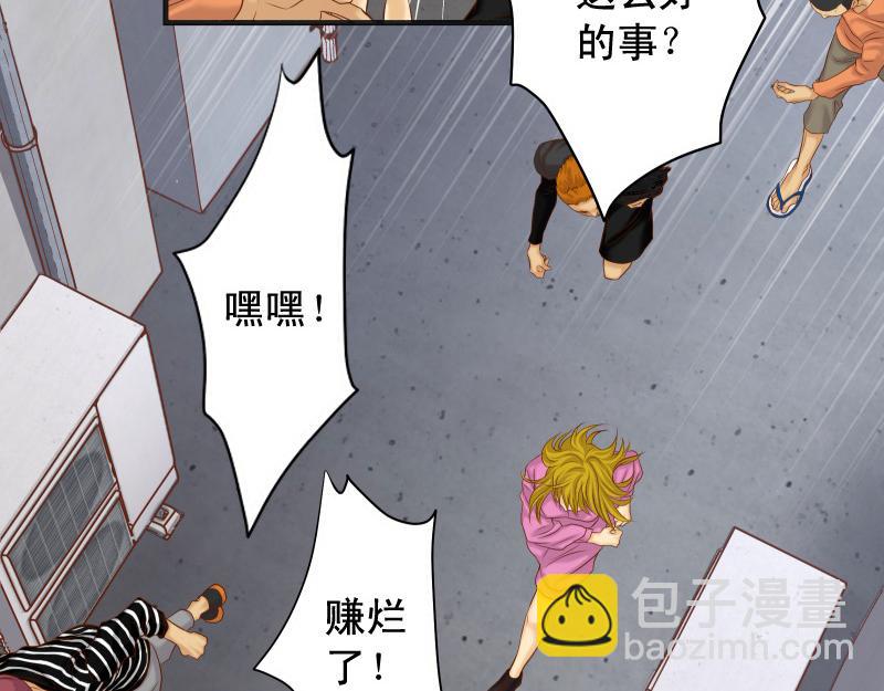 🍺恶果要冷冷端上 第389话 人选 第7页