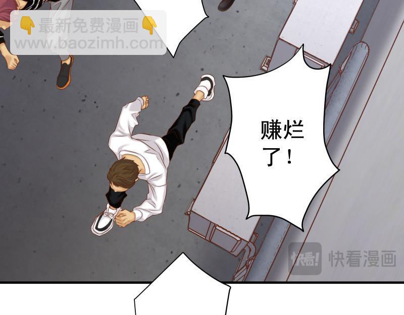 🍺恶果要冷冷端上 第389话 人选 第8页