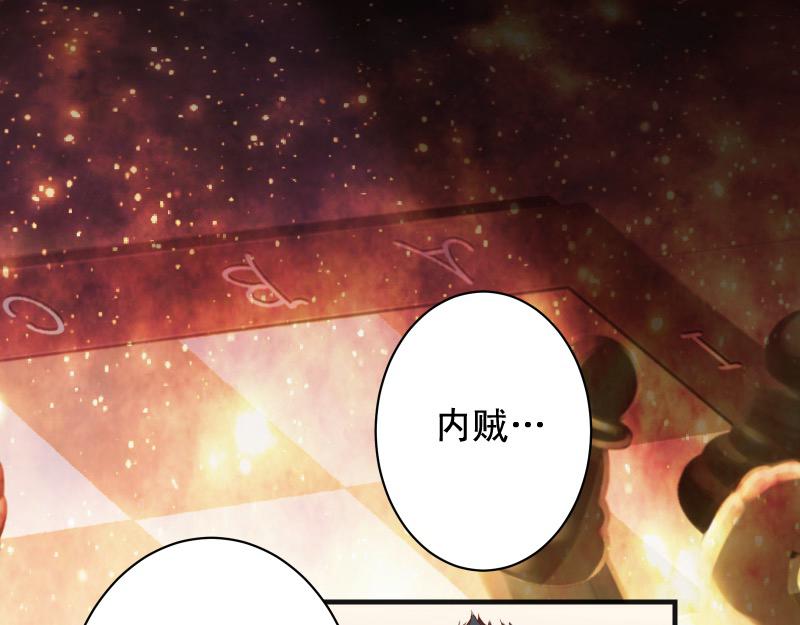 🍺恶果要冷冷端上 第391话 无知 第1页