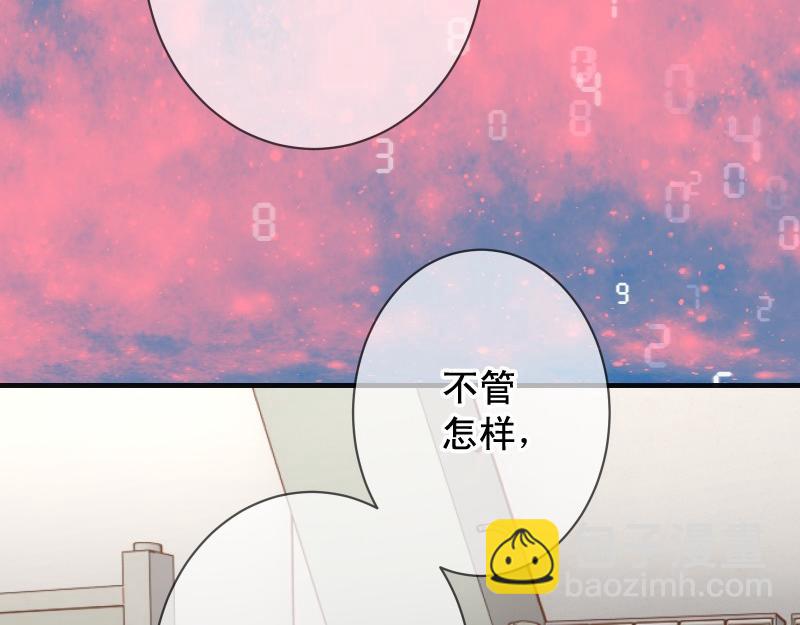 🍺恶果要冷冷端上 第391话 无知 第10页