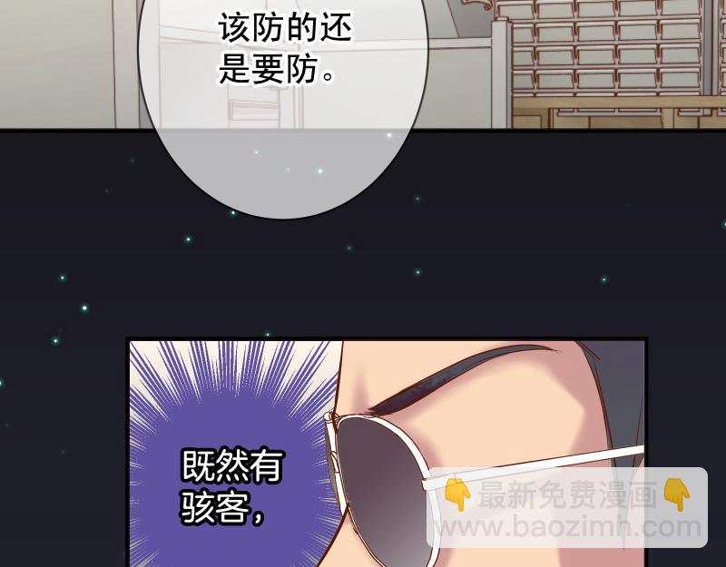 🍺恶果要冷冷端上 第391话 无知 第11页