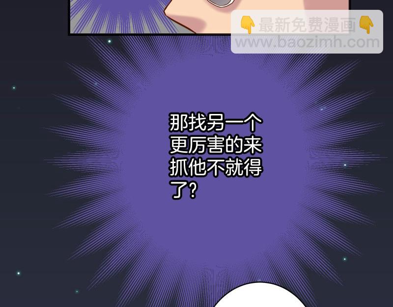 🍺恶果要冷冷端上 第391话 无知 第12页