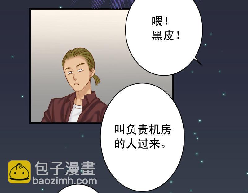 🍺恶果要冷冷端上 第391话 无知 第13页