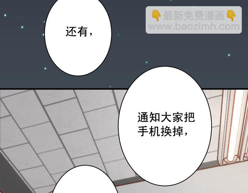 🍺恶果要冷冷端上 第391话 无知 第14页