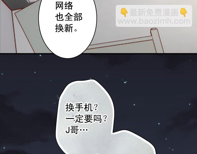 🍺恶果要冷冷端上 第391话 无知 第15页