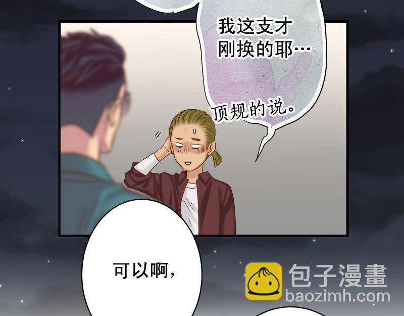 🍺恶果要冷冷端上 第391话 无知 第16页