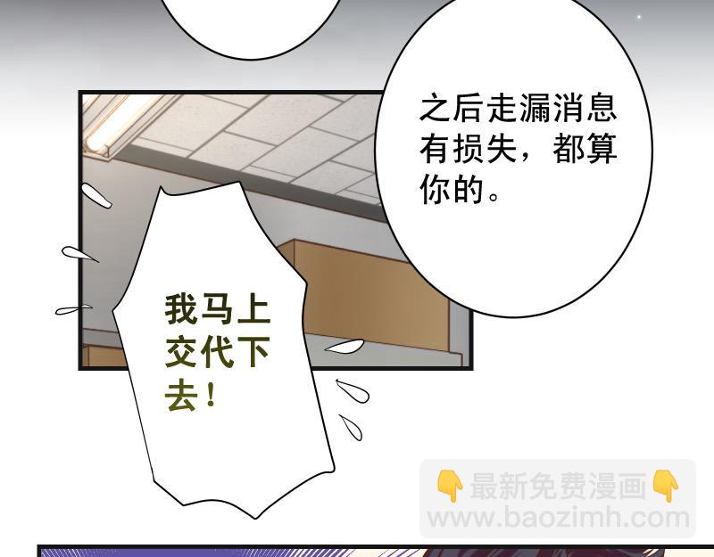 🍺恶果要冷冷端上 第391话 无知 第17页