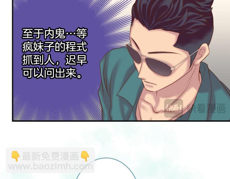 🍺恶果要冷冷端上 第391话 无知 第18页