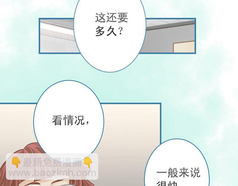 🍺恶果要冷冷端上 第391话 无知 第19页