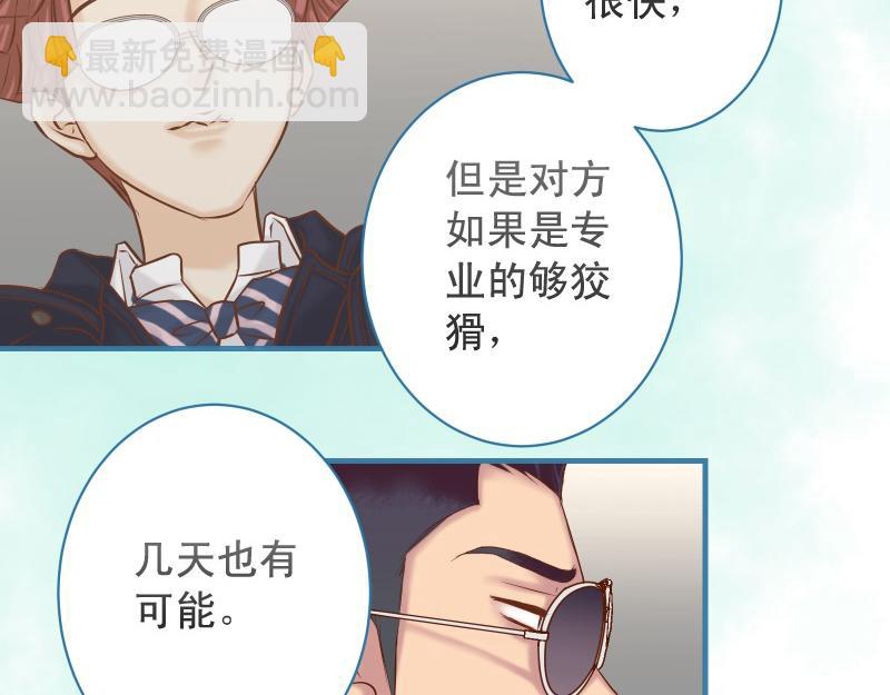 🍺恶果要冷冷端上 第391话 无知 第20页