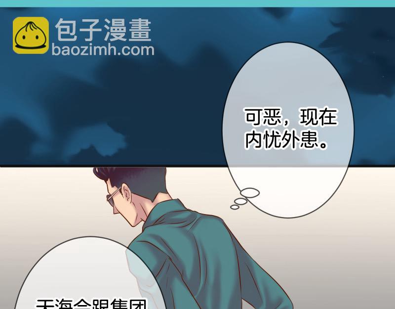 🍺恶果要冷冷端上 第391话 无知 第25页