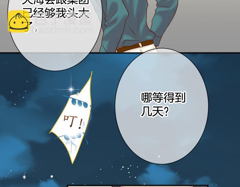 🍺恶果要冷冷端上 第391话 无知 第26页