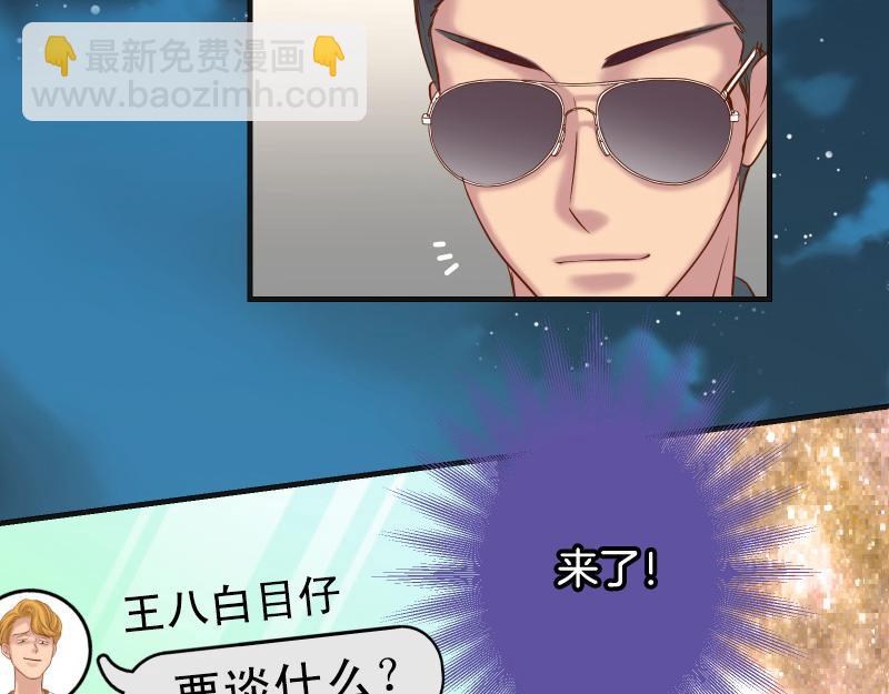 🍺恶果要冷冷端上 第391话 无知 第27页