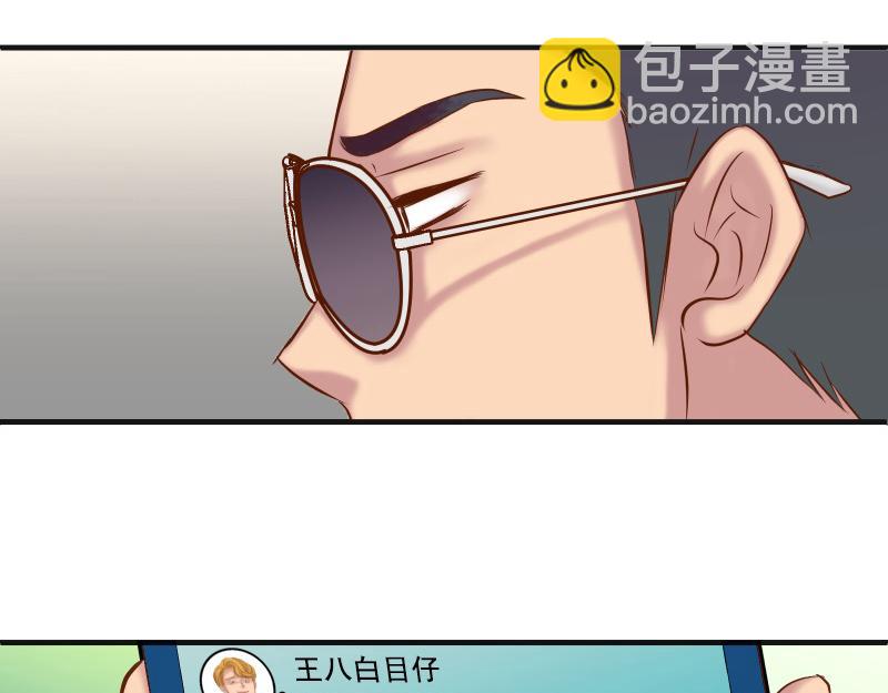 🍺恶果要冷冷端上 第391话 无知 第31页