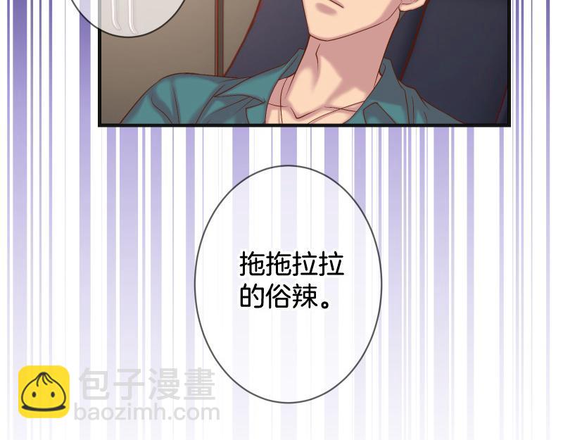 🍺恶果要冷冷端上 第391话 无知 第33页