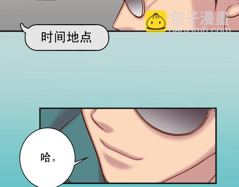 🍺恶果要冷冷端上 第391话 无知 第35页