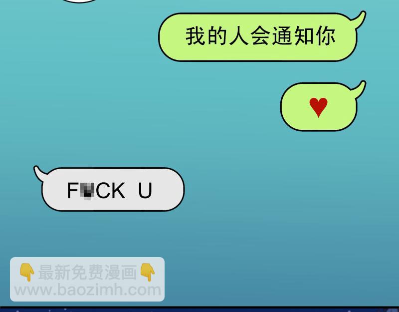 🍺恶果要冷冷端上 第391话 无知 第36页