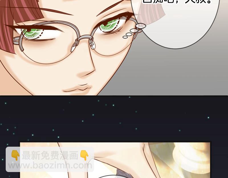 🍺恶果要冷冷端上 第391话 无知 第4页