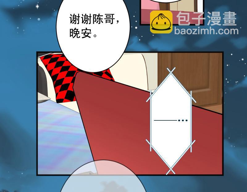 🍺恶果要冷冷端上 第391话 无知 第40页