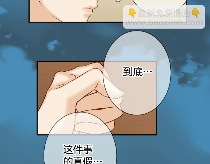 🍺恶果要冷冷端上 第391话 无知 第42页