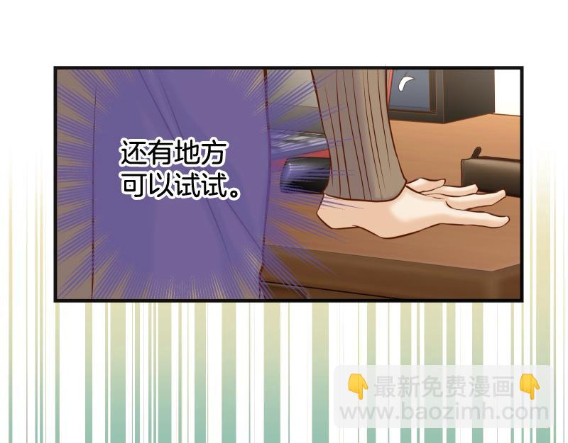 🍺恶果要冷冷端上 第391话 无知 第44页