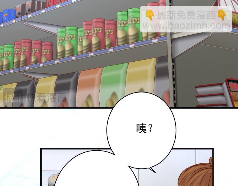 🍺恶果要冷冷端上 第391话 无知 第47页