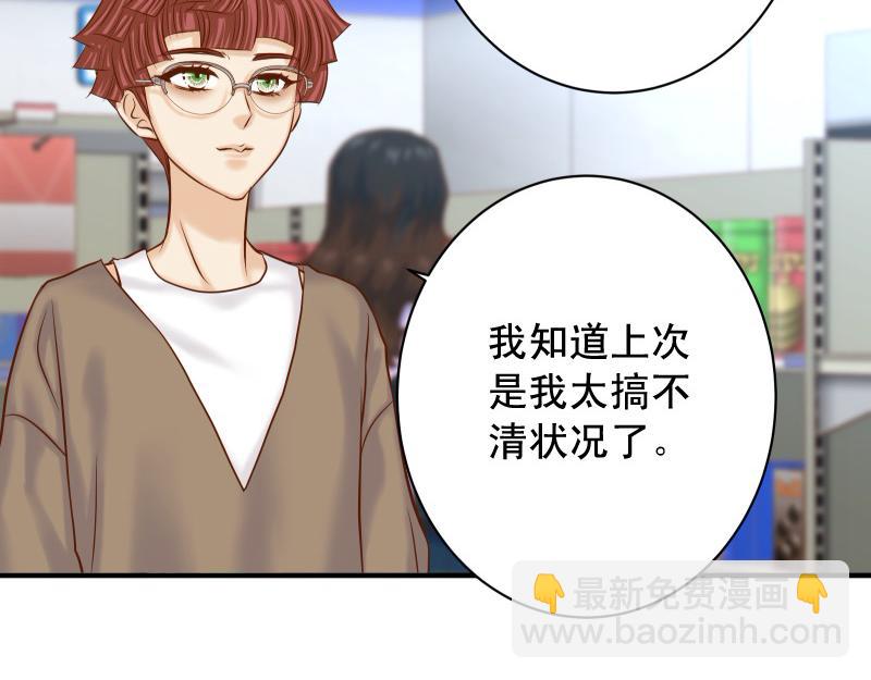 🍺恶果要冷冷端上 第391话 无知 第49页