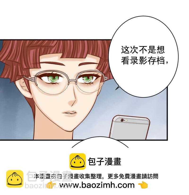 🍺恶果要冷冷端上 第391话 无知 第50页