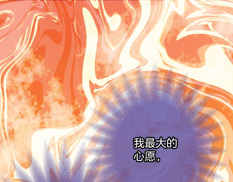 🍺恶果要冷冷端上 第393话 Liar 第1页