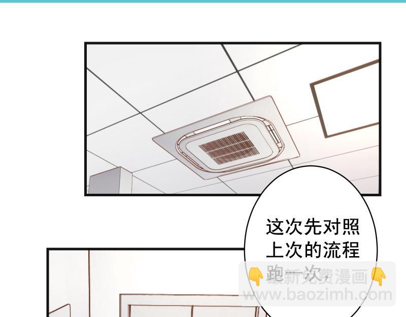 🍺恶果要冷冷端上 第393话 Liar 第17页