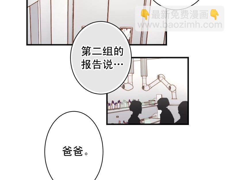 🍺恶果要冷冷端上 第393话 Liar 第18页