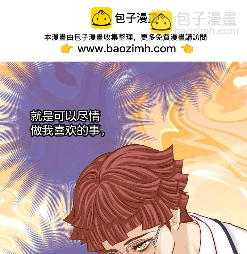 🍺恶果要冷冷端上 第393话 Liar 第2页