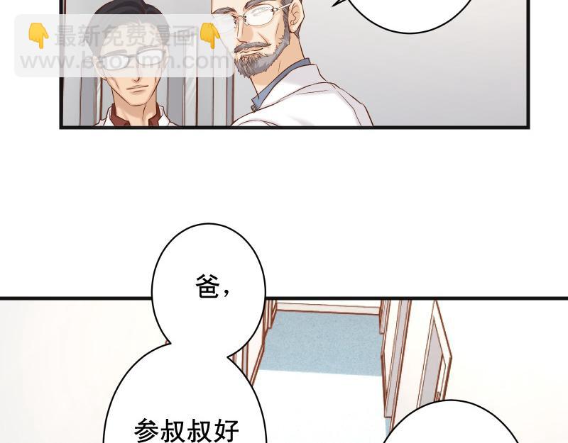 🍺恶果要冷冷端上 第393话 Liar 第20页