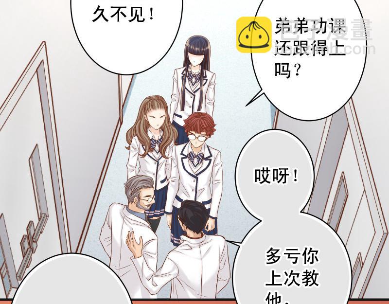 🍺恶果要冷冷端上 第393话 Liar 第21页