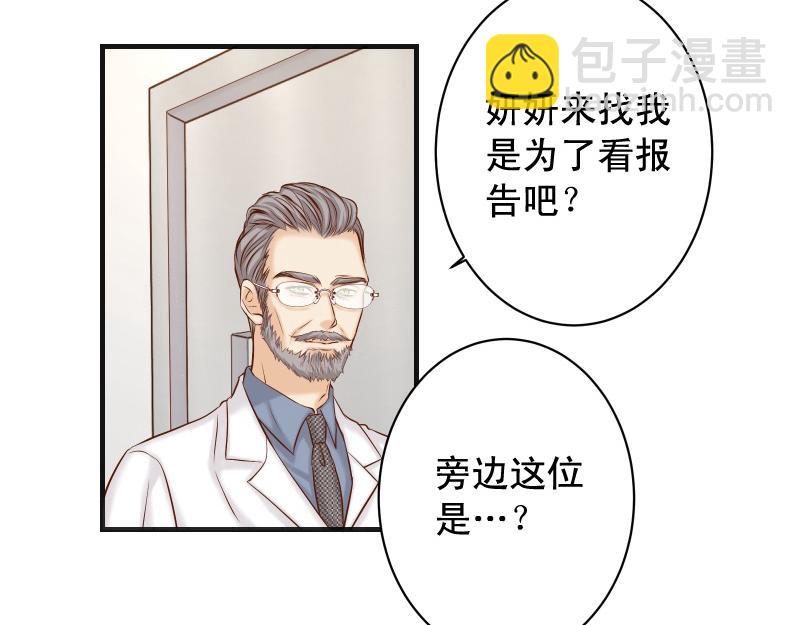 🍺恶果要冷冷端上 第393话 Liar 第26页