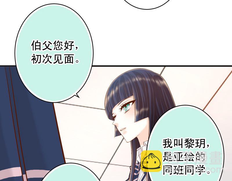 🍺恶果要冷冷端上 第393话 Liar 第27页