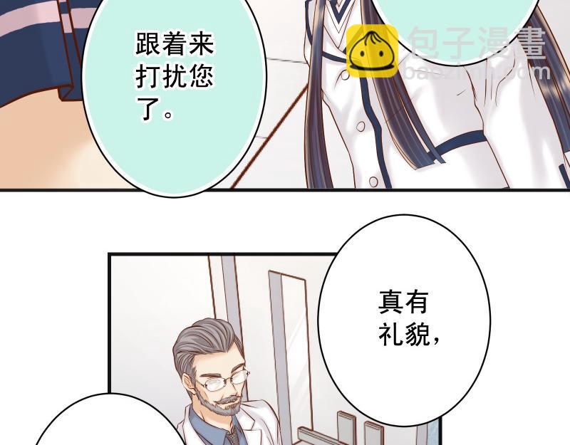 🍺恶果要冷冷端上 第393话 Liar 第28页