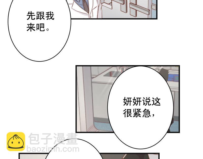 🍺恶果要冷冷端上 第393话 Liar 第29页