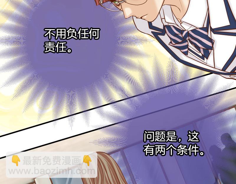 🍺恶果要冷冷端上 第393话 Liar 第3页