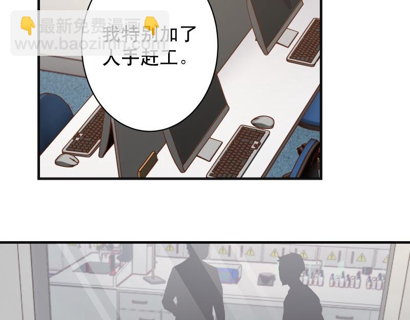 🍺恶果要冷冷端上 第393话 Liar 第30页