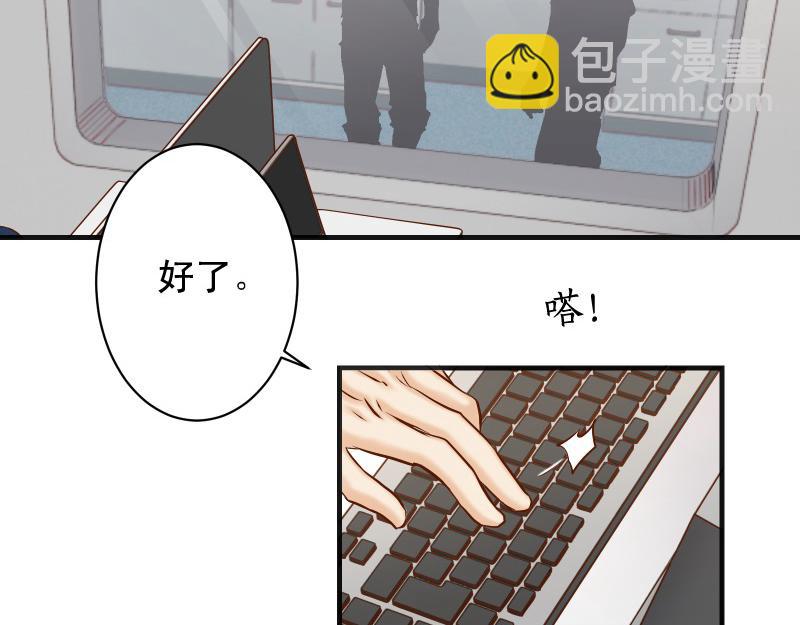 🍺恶果要冷冷端上 第393话 Liar 第31页